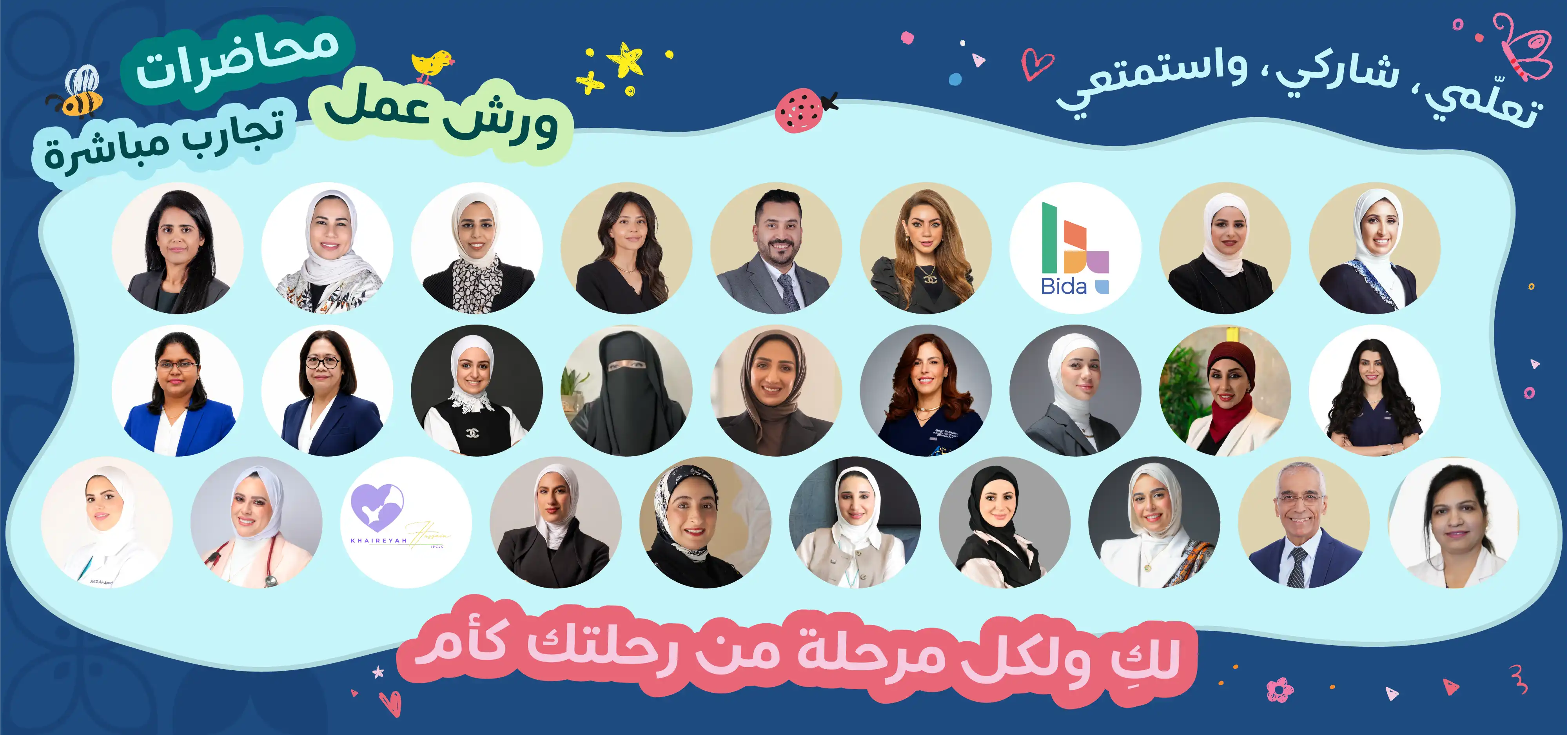 معرض الأم والطفل — الكويت