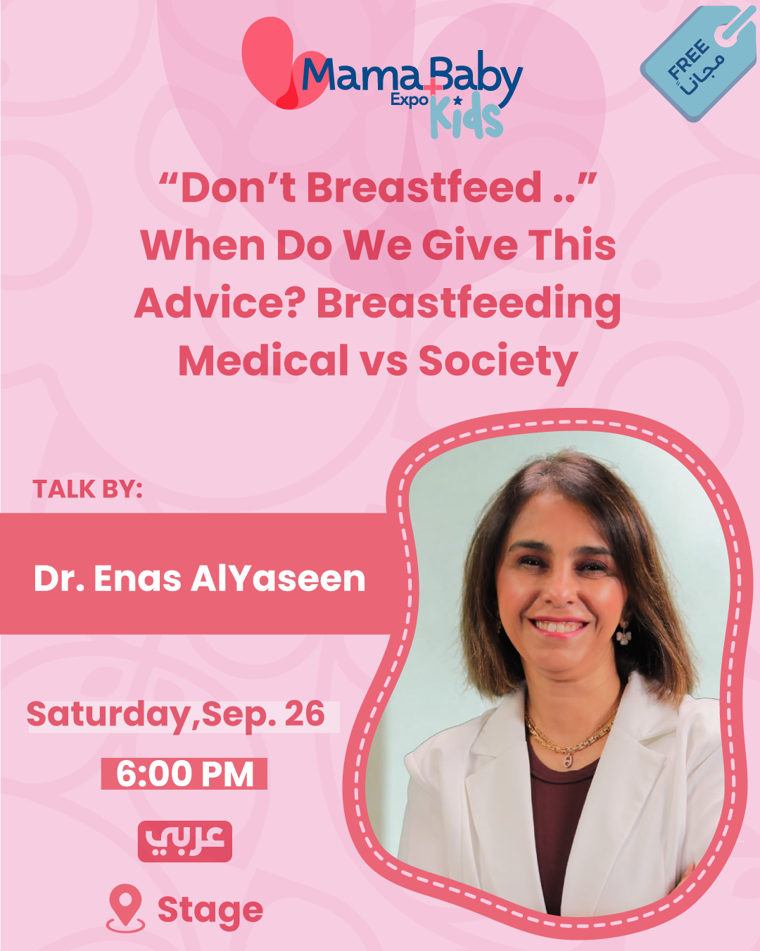 “Don’t Breastfeed ..” When do we give this advice? Breastfeeding medical vs society