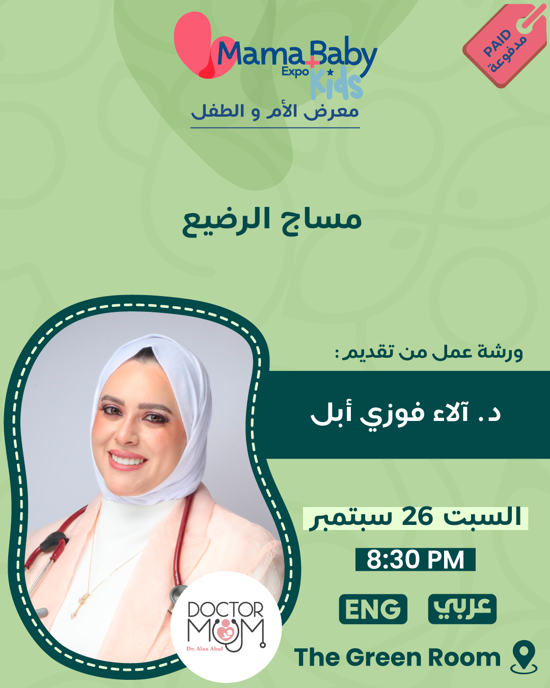 Baby Care Massage Workshop