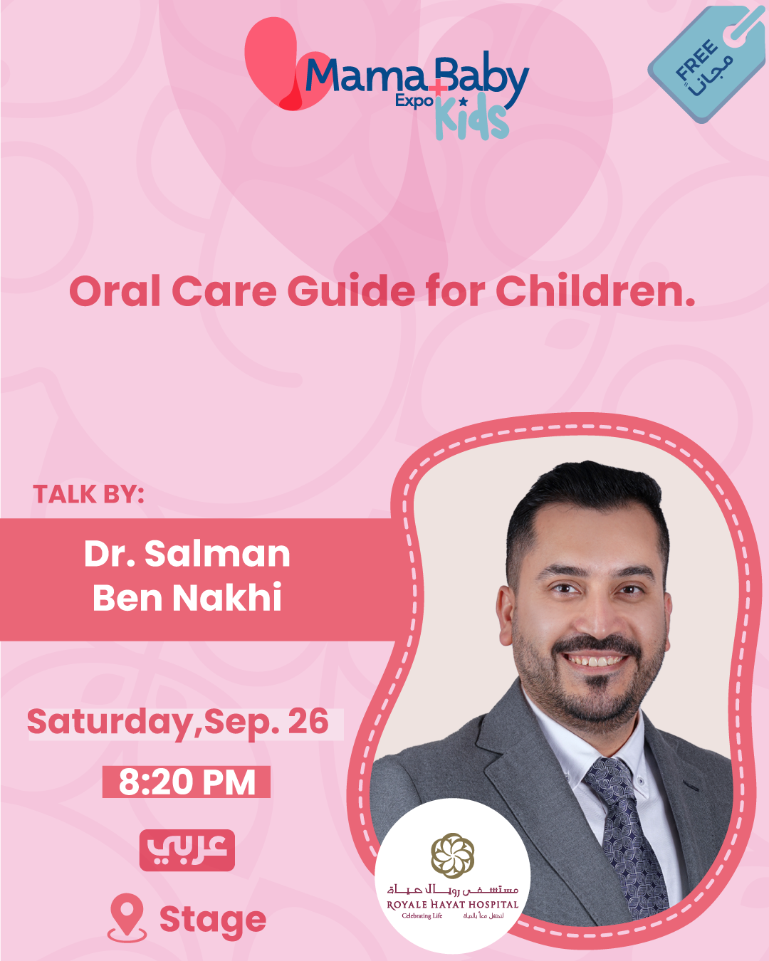 Oral Care Guide for Children.